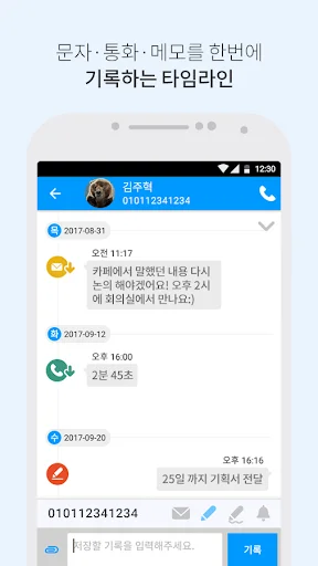 Allinda – Manage People ডাউনলোড করুন: সেরা CRM সমাধান - Screenshot 5