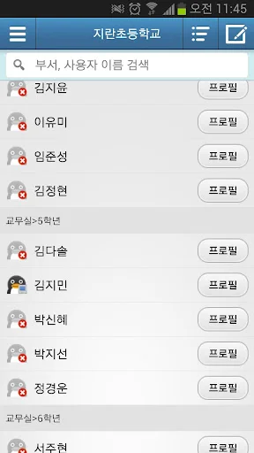 CoolMessenger Gentoo ডাউনলোড করুন – কোম্পানির জন্য নিরাপদ মেসেজিং সমাধান - Screenshot 1