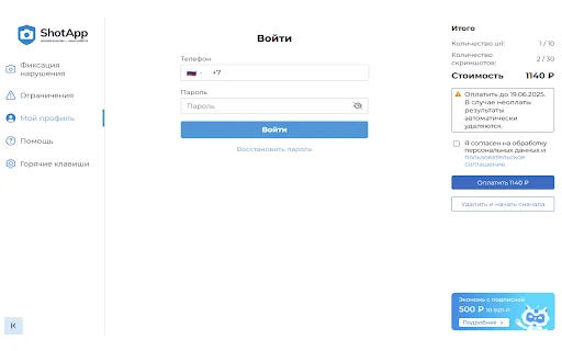 ShotApp ডাউনলোড করুন – আদালতের জন্য ডিজিটাল প্রমাণ সংগ্রহ করুন - Screenshot 6