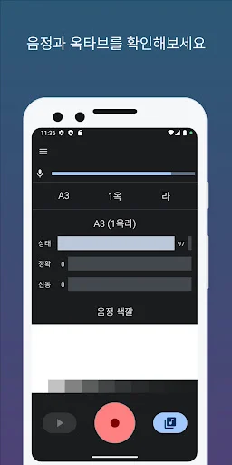 Humming Up ডাউনলোড করুন – সেরা ভোকাল প্র্যাকটিস ও পিচ মিটার অ্যাপ - Screenshot 2
