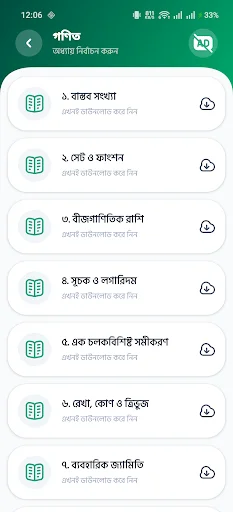 Board Book 2026 and Guide 2026 ডাউনলোড করুন – সেরা ডিজিটাল ক্লাসরুম - Screenshot 4