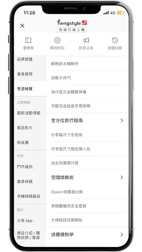 恆隆行線上購 অ্যাপ ডাউনলোড করুন – সেরা জীবনযাত্রার কেনাকাটা - Screenshot 5