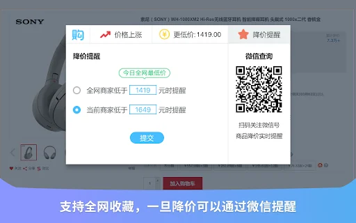 Gwdang Shopping Assistant: সেরা প্রাইস ট্র্যাকার এবং ডিসকাউন্ট টুল - Screenshot 5