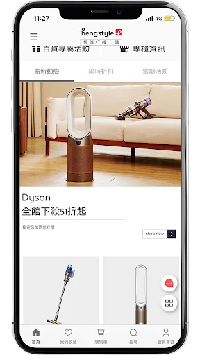 恆隆行線上購 অ্যাপ ডাউনলোড করুন – সেরা জীবনযাত্রার কেনাকাটা - Screenshot 3