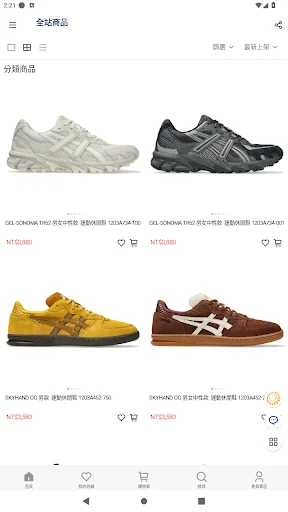 ASICS Taiwan অফিসিয়াল অ্যাপ ডাউনলোড করুন – সেরা স্পোর্টস গিয়ার - Screenshot 2
