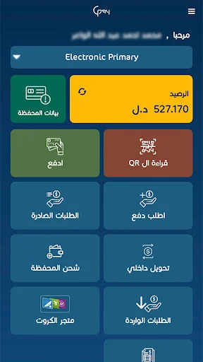 Libya Guide Pay ডাউনলোড করুন – সেরা মোবাইল পেমেন্ট সার্ভিস - Screenshot 2