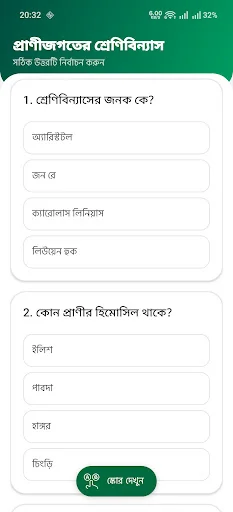 Board Book 2026 and Guide 2026 ডাউনলোড করুন – সেরা ডিজিটাল ক্লাসরুম - Screenshot 8