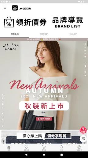 Munsin Fashion ডাউনলোড করুন – লেটেস্ট ফ্যাশন শপিং অ্যাপ - Screenshot 1