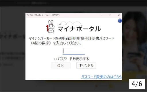 মাইনা পোর্টাল (Mynaportal) এক্সটেনশন ডাউনলোড – সরকারি সেবা দ্রুত পান - Screenshot 4