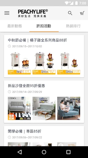 Perfect Life Home Design ডাউনলোড করুন – জাপানি স্টাইল আসবাবপত্র - Screenshot 2