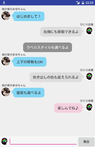 ひとり会議 অ্যাপ ডাউনলোড করুন – চ্যাট ফরম্যাটে আইডিয়া ও নোট অর্গানাইজার - Screenshot 1