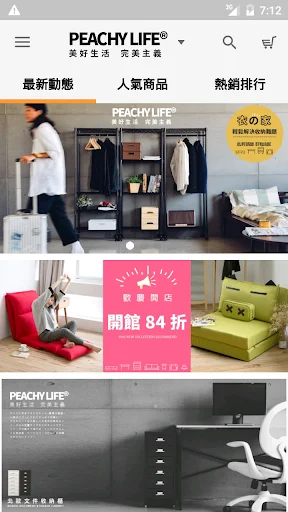 Perfect Life Home Design ডাউনলোড করুন – জাপানি স্টাইল আসবাবপত্র - Screenshot 4