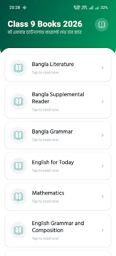 Board Book 2026 and Guide 2026 ডাউনলোড করুন – সেরা ডিজিটাল ক্লাসরুম - Screenshot 7