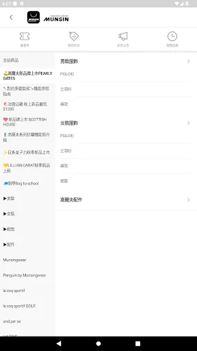 Munsin Fashion ডাউনলোড করুন – লেটেস্ট ফ্যাশন শপিং অ্যাপ - Screenshot 3