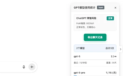 ChatGPT Degrade Checker ডাউনলোড করুন – সেরা GPT স্ট্যাটাস মনিটর টুল - Screenshot 2