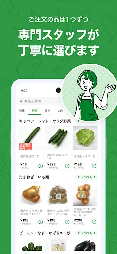 平和堂ネットスーパー অ্যাপ ডাউনলোড করুন – অনলাইন গ্রোসারি শপিং - Screenshot 4