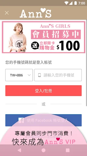 Ann’S মে শ্যু কনসালট্যান্ট ডাউনলোড করুন – ট্রেন্ডি জুতার কালেকশন - Screenshot 5