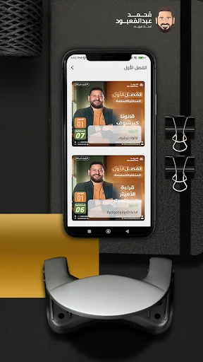 Mr Mohamed AbdelMaaboud ডাউনলোড করুন – পদার্থবিজ্ঞান শেখার সেরা অ্যাপ - Screenshot 1