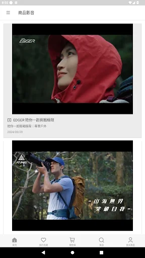 Oduna শপিং অ্যাপ ডাউনলোড করুন – সেরা আউটডোর গিয়ার ও পোশাক - Screenshot 4