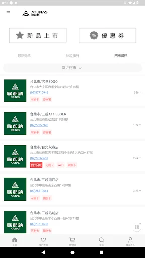 Oduna শপিং অ্যাপ ডাউনলোড করুন – সেরা আউটডোর গিয়ার ও পোশাক - Screenshot 5