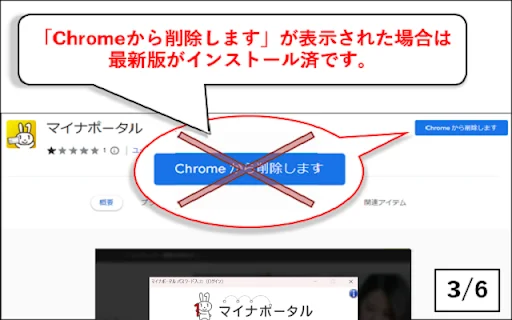 মাইনা পোর্টাল (Mynaportal) এক্সটেনশন ডাউনলোড – সরকারি সেবা দ্রুত পান - Screenshot 3
