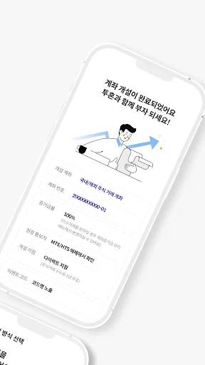 LS Securities 투혼 (MTS) ডাউনলোড করুন – সেরা স্টক ট্রেডিং অ্যাপ - Screenshot 2