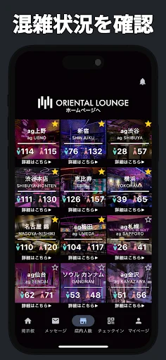 SOLOTTE! অ্যাপ ডাউনলোড করুন – Oriental Lounge এবং ag-এর অফিসিয়াল অ্যাপ - Screenshot 5