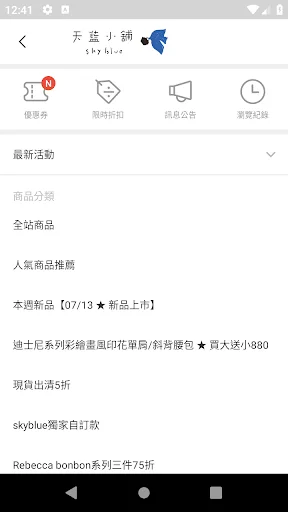 天藍小舖 অ্যাপ ডাউনলোড করুন – সাশ্রয়ী মূল্যে স্টাইলিশ হ্যান্ডব্যাগ - Screenshot 5