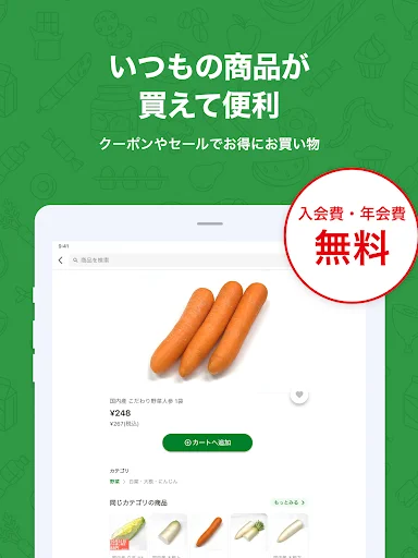 平和堂ネットスーパー অ্যাপ ডাউনলোড করুন – অনলাইন গ্রোসারি শপিং - Screenshot 6