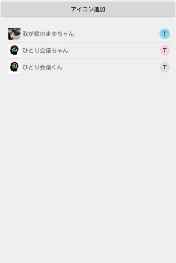 ひとり会議 অ্যাপ ডাউনলোড করুন – চ্যাট ফরম্যাটে আইডিয়া ও নোট অর্গানাইজার - Screenshot 2