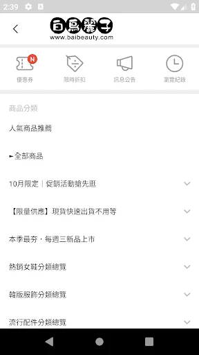 白鳥麗子人氣女鞋 – সেরা ফ্যাশন জুতা অ্যাপ ডাউনলোড করুন - Screenshot 4