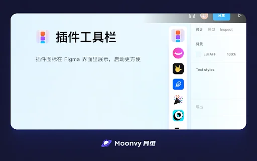 FigmaEX ডাউনলোড করুন – Figma ইন্টারফেস বাংলা করুন ও ফিচার বাড়ান - Screenshot 1