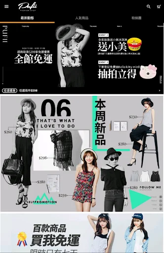 PUFII-এর লেটেস্ট ফ্যাশন অ্যাপ ডাউনলোড করুন – ট্রেন্ডি পোশাকের সমাহার - Screenshot 5