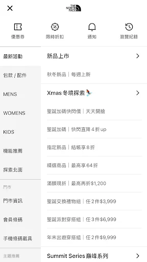 TNF Taiwan অ্যাপ ডাউনলোড করুন – সেরা আউটডোর শপিং অভিজ্ঞতা - Screenshot 2