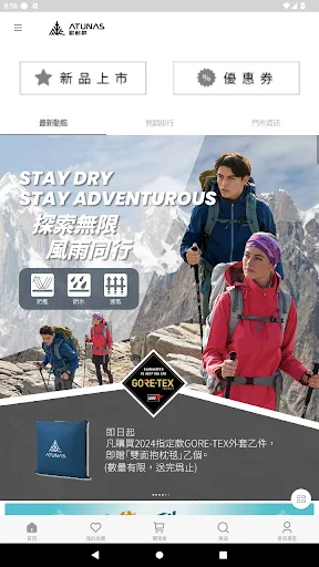 Oduna শপিং অ্যাপ ডাউনলোড করুন – সেরা আউটডোর গিয়ার ও পোশাক - Screenshot 1