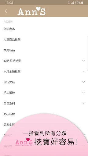 Ann’S মে শ্যু কনসালট্যান্ট ডাউনলোড করুন – ট্রেন্ডি জুতার কালেকশন - Screenshot 2