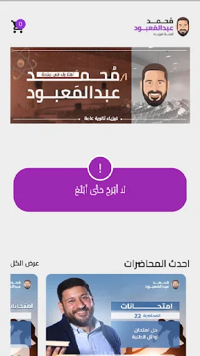 Mr Mohamed AbdelMaaboud ডাউনলোড করুন – পদার্থবিজ্ঞান শেখার সেরা অ্যাপ - Screenshot 13