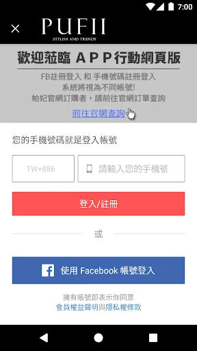 PUFII-এর লেটেস্ট ফ্যাশন অ্যাপ ডাউনলোড করুন – ট্রেন্ডি পোশাকের সমাহার - Screenshot 1