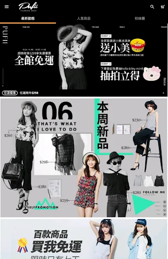 PUFII-এর লেটেস্ট ফ্যাশন অ্যাপ ডাউনলোড করুন – ট্রেন্ডি পোশাকের সমাহার - Screenshot 8