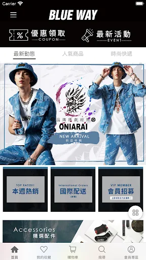 BLUEWAY জাপানিজ ডেনিম অ্যাপ ডাউনলোড করুন – প্রিমিয়াম ফ্যাশন - Screenshot 1