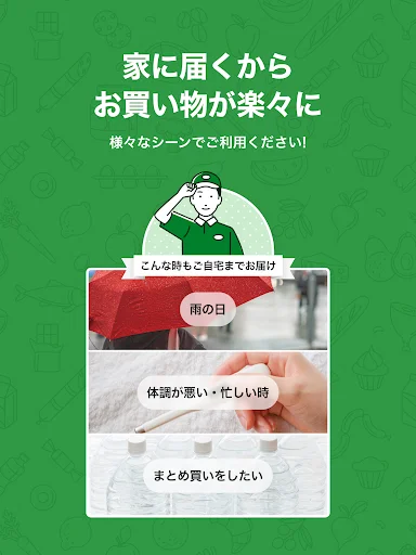 平和堂ネットスーパー অ্যাপ ডাউনলোড করুন – অনলাইন গ্রোসারি শপিং - Screenshot 7