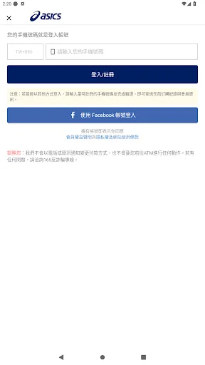 ASICS Taiwan অফিসিয়াল অ্যাপ ডাউনলোড করুন – সেরা স্পোর্টস গিয়ার - Screenshot 5