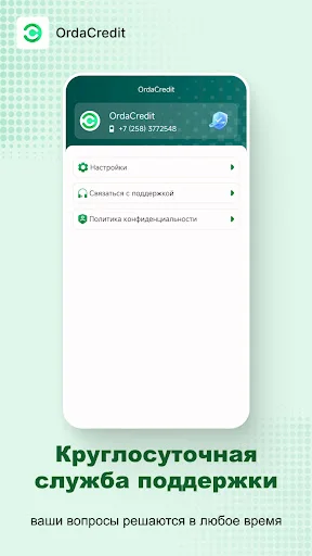 OrdaCredit ডাউনলোড করুন – দ্রুত এবং সহজ অনলাইন লোন সমাধান - Screenshot 5