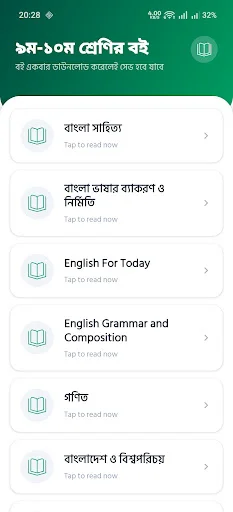 Board Book 2026 and Guide 2026 ডাউনলোড করুন – সেরা ডিজিটাল ক্লাসরুম - Screenshot 5