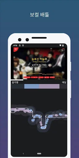 Humming Up ডাউনলোড করুন – সেরা ভোকাল প্র্যাকটিস ও পিচ মিটার অ্যাপ - Screenshot 4