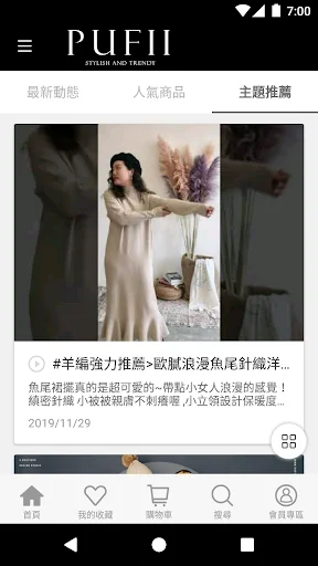PUFII-এর লেটেস্ট ফ্যাশন অ্যাপ ডাউনলোড করুন – ট্রেন্ডি পোশাকের সমাহার - Screenshot 2