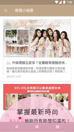 Ann’S মে শ্যু কনসালট্যান্ট ডাউনলোড করুন – ট্রেন্ডি জুতার কালেকশন - Screenshot 3