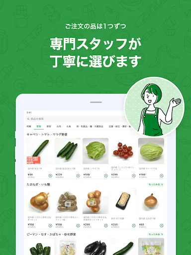 平和堂ネットスーパー অ্যাপ ডাউনলোড করুন – অনলাইন গ্রোসারি শপিং - Screenshot 8