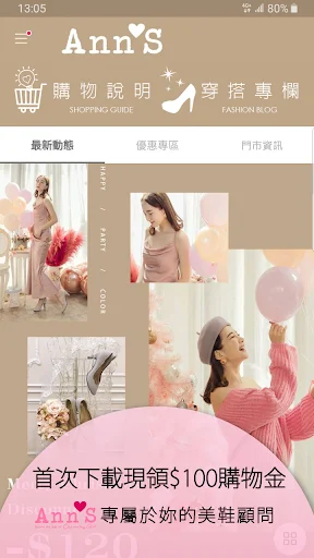 Ann’S মে শ্যু কনসালট্যান্ট ডাউনলোড করুন – ট্রেন্ডি জুতার কালেকশন - Screenshot 1