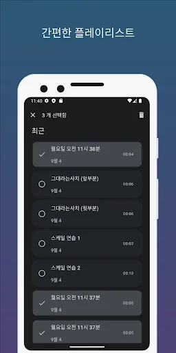 Humming Up ডাউনলোড করুন – সেরা ভোকাল প্র্যাকটিস ও পিচ মিটার অ্যাপ - Screenshot 3